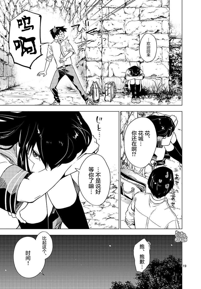 《通往夏天的隧道，再见的出口》漫画最新章节第5话免费下拉式在线观看章节第【19】张图片