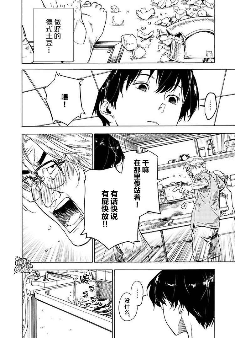 《通往夏天的隧道，再见的出口》漫画最新章节第1话免费下拉式在线观看章节第【27】张图片