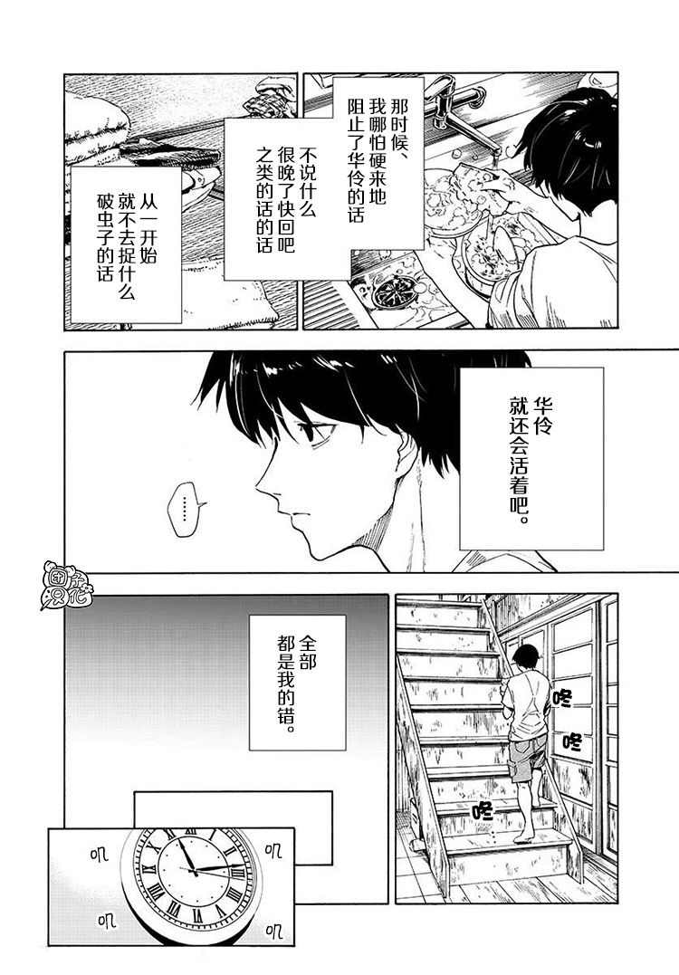 《通往夏天的隧道，再见的出口》漫画最新章节第1话免费下拉式在线观看章节第【25】张图片