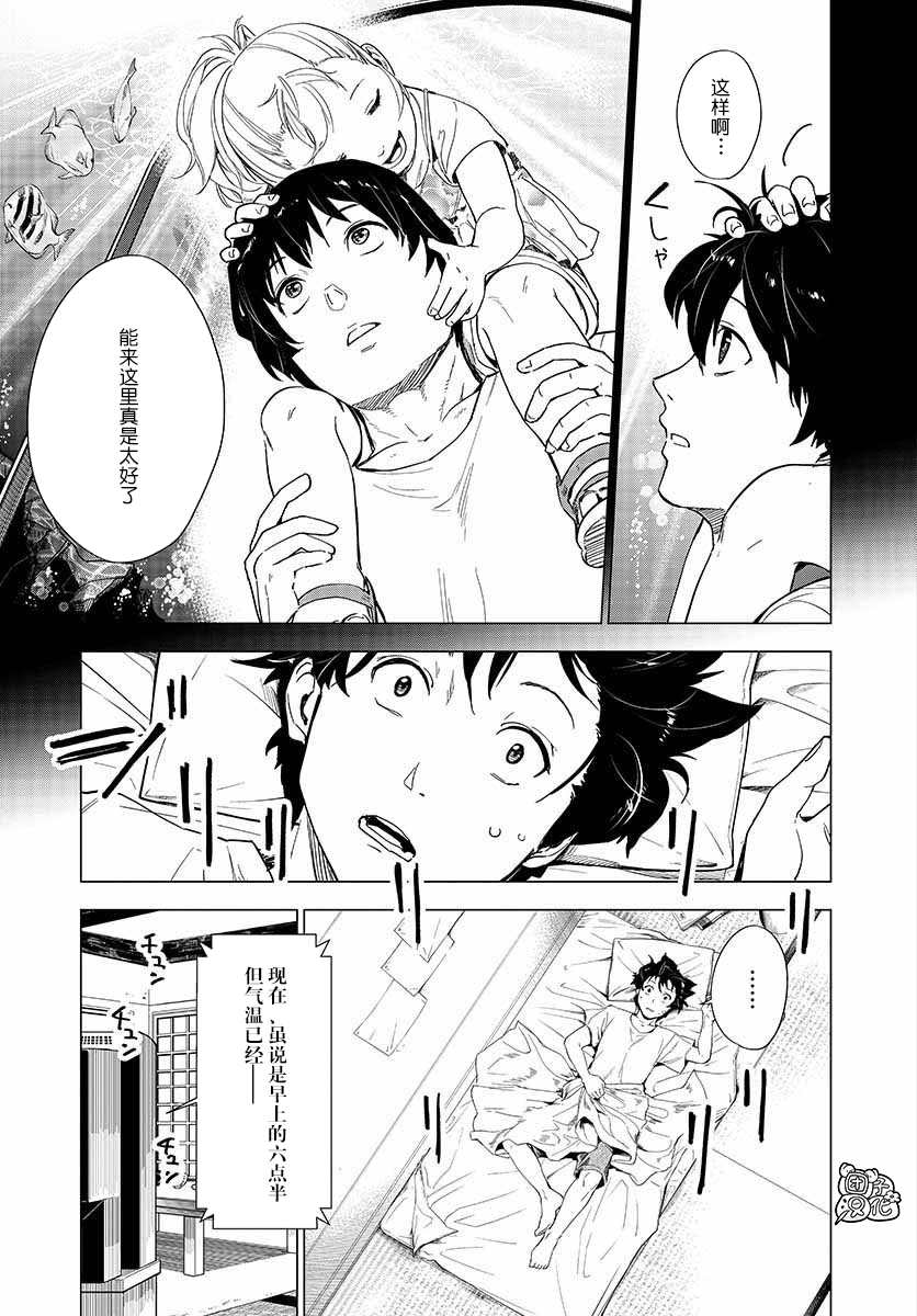 《通往夏天的隧道，再见的出口》漫画最新章节第6话免费下拉式在线观看章节第【33】张图片