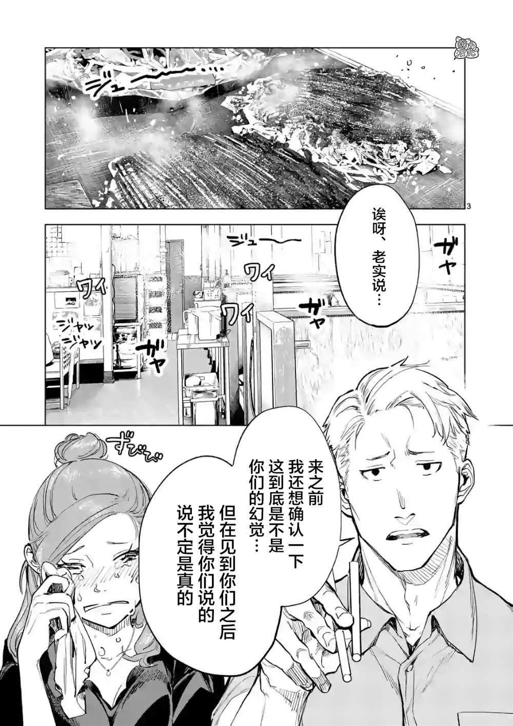 《通往夏天的隧道，再见的出口》漫画最新章节最终话免费下拉式在线观看章节第【3】张图片