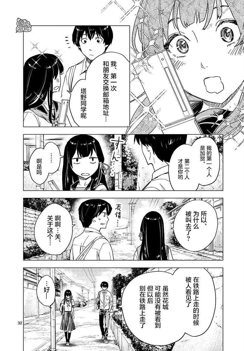 《通往夏天的隧道，再见的出口》漫画最新章节第5话免费下拉式在线观看章节第【32】张图片