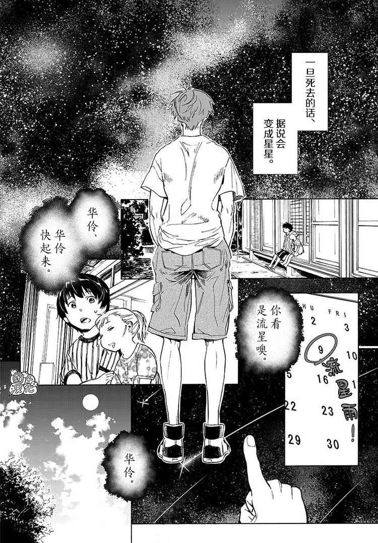 《通往夏天的隧道，再见的出口》漫画最新章节第1话免费下拉式在线观看章节第【31】张图片