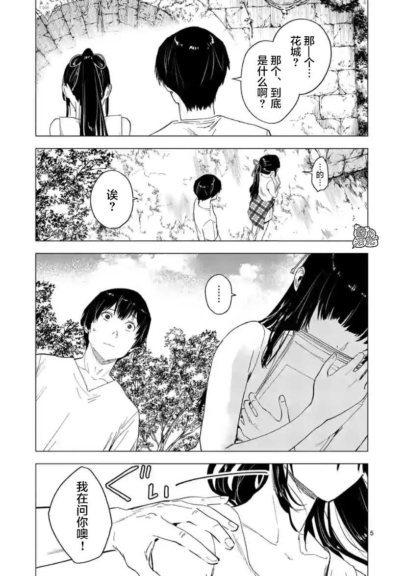 《通往夏天的隧道，再见的出口》漫画最新章节第8话免费下拉式在线观看章节第【5】张图片