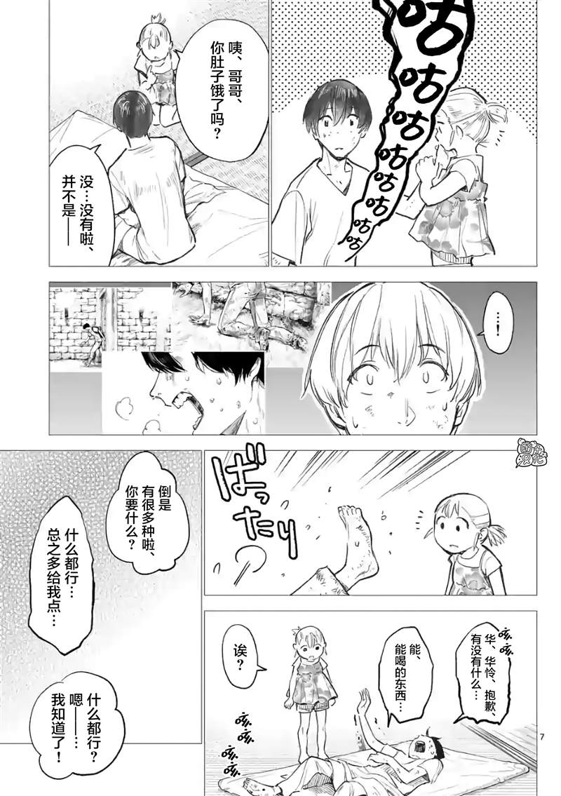 《通往夏天的隧道，再见的出口》漫画最新章节第15话免费下拉式在线观看章节第【7】张图片