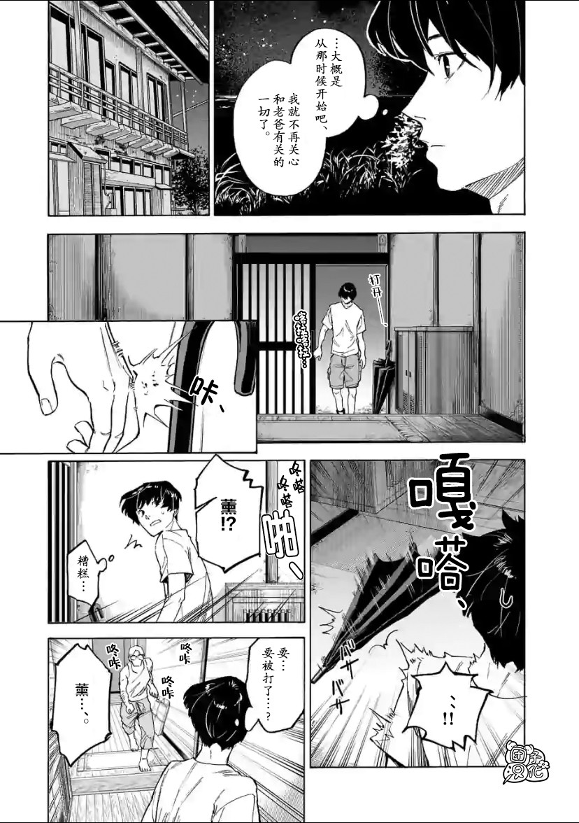 《通往夏天的隧道，再见的出口》漫画最新章节第2话免费下拉式在线观看章节第【24】张图片