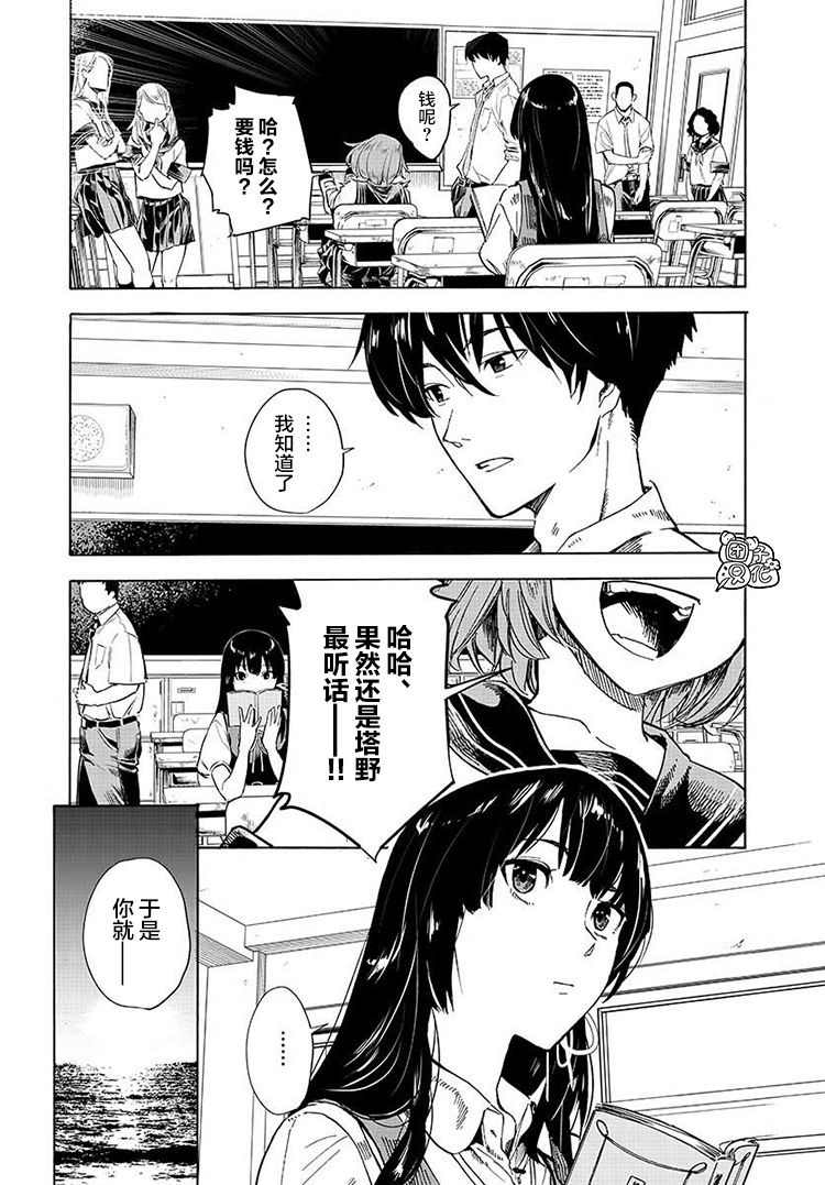 《通往夏天的隧道，再见的出口》漫画最新章节第1话免费下拉式在线观看章节第【16】张图片