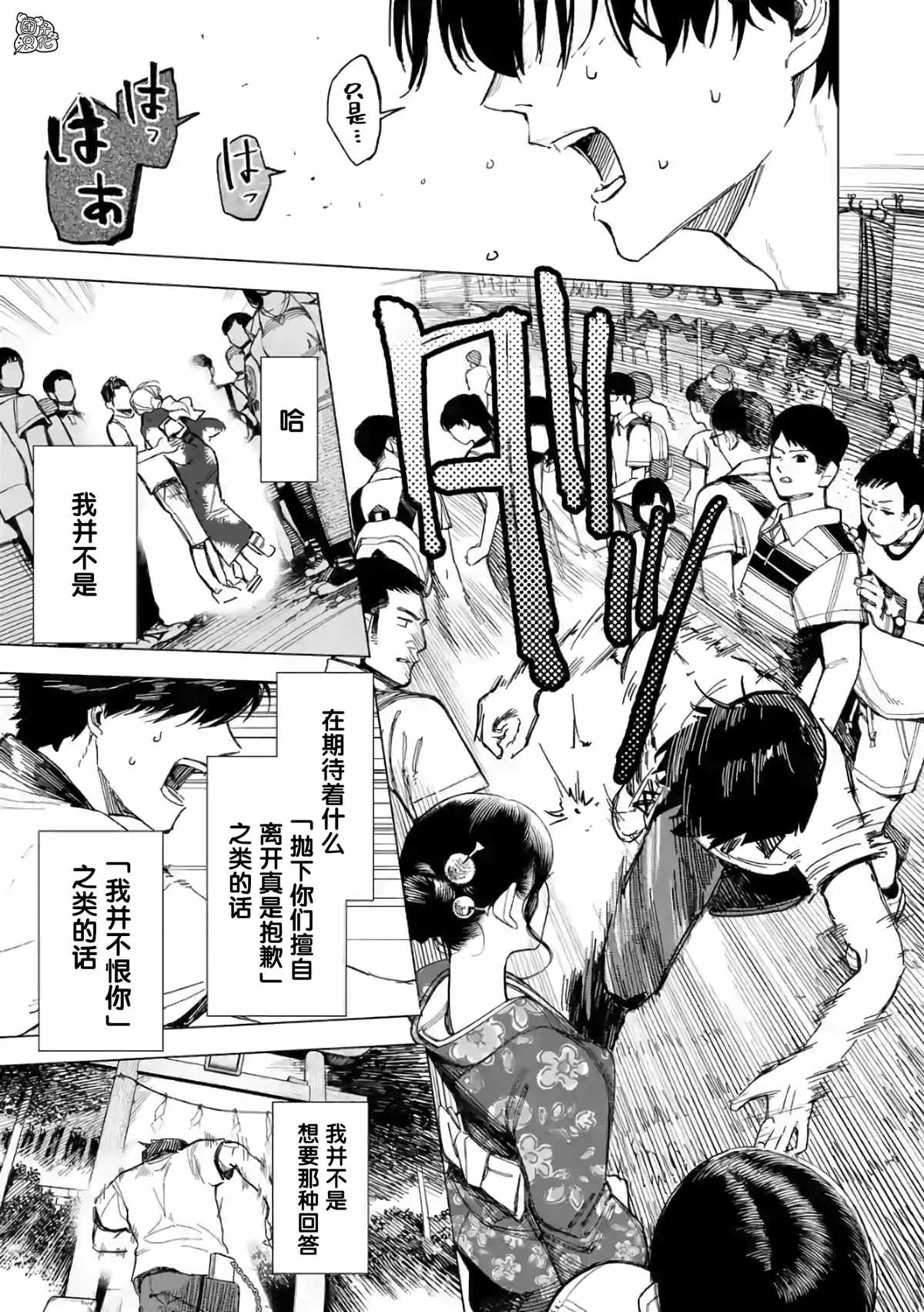 《通往夏天的隧道，再见的出口》漫画最新章节第11话免费下拉式在线观看章节第【31】张图片