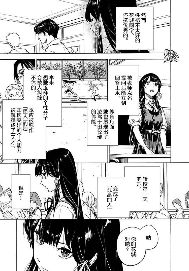 《通往夏天的隧道，再见的出口》漫画最新章节第1话免费下拉式在线观看章节第【10】张图片