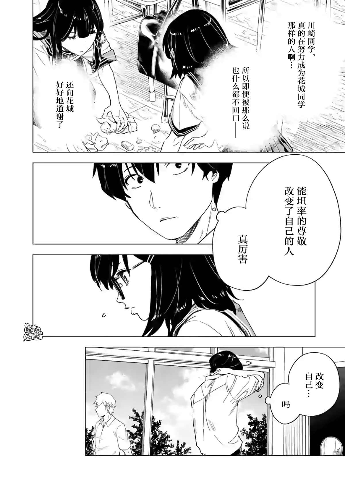 《通往夏天的隧道，再见的出口》漫画最新章节第7话免费下拉式在线观看章节第【14】张图片