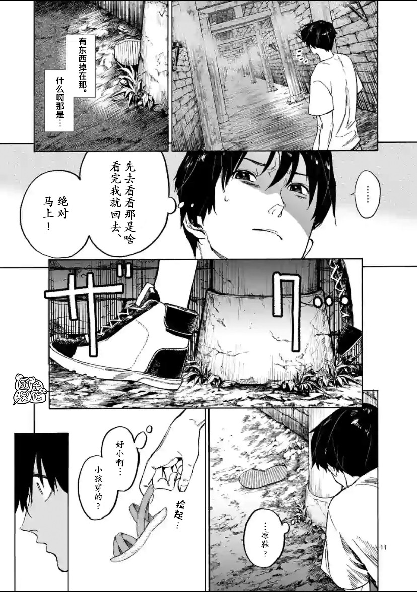 《通往夏天的隧道，再见的出口》漫画最新章节第2话免费下拉式在线观看章节第【10】张图片