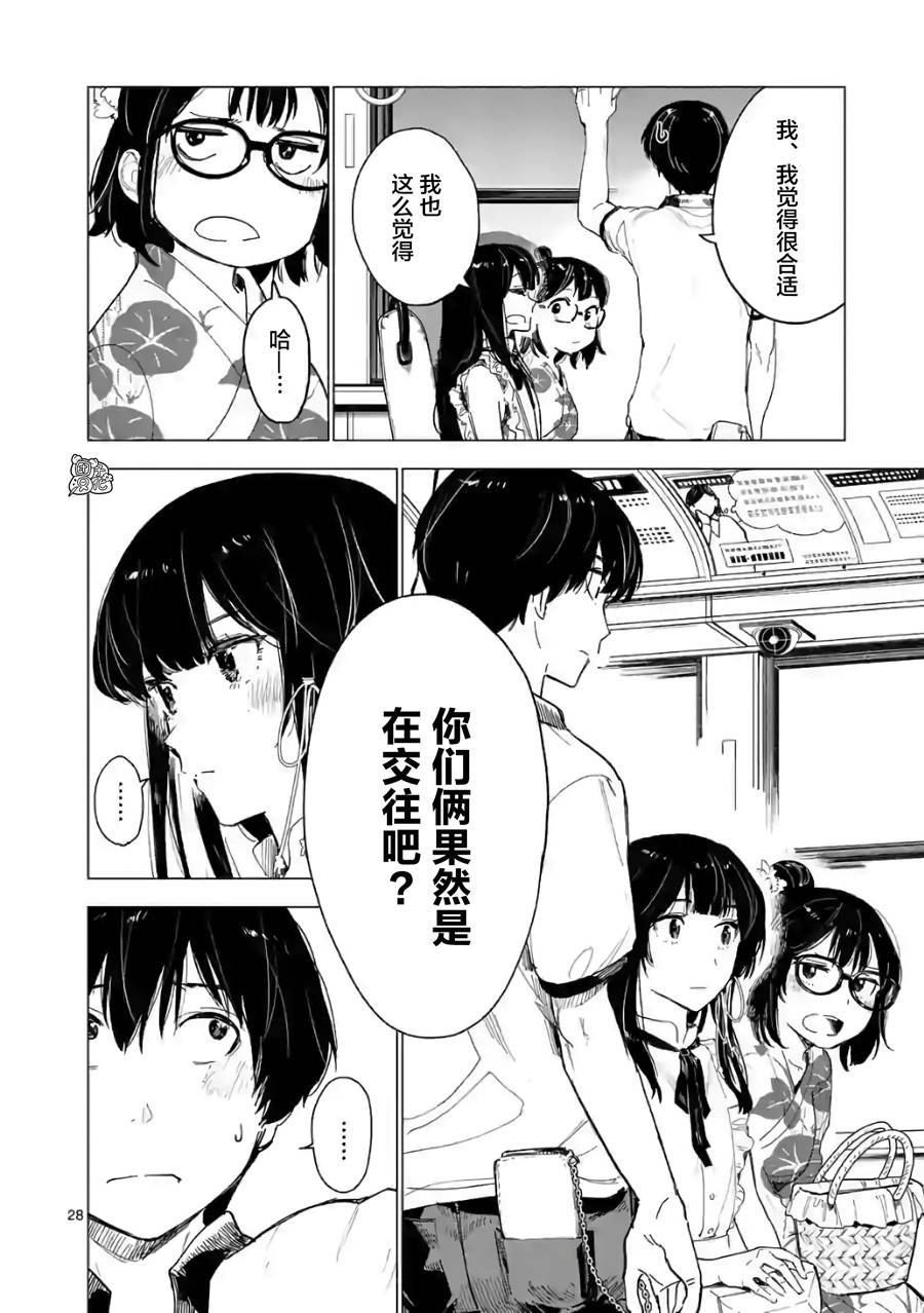 《通往夏天的隧道，再见的出口》漫画最新章节第10话免费下拉式在线观看章节第【28】张图片