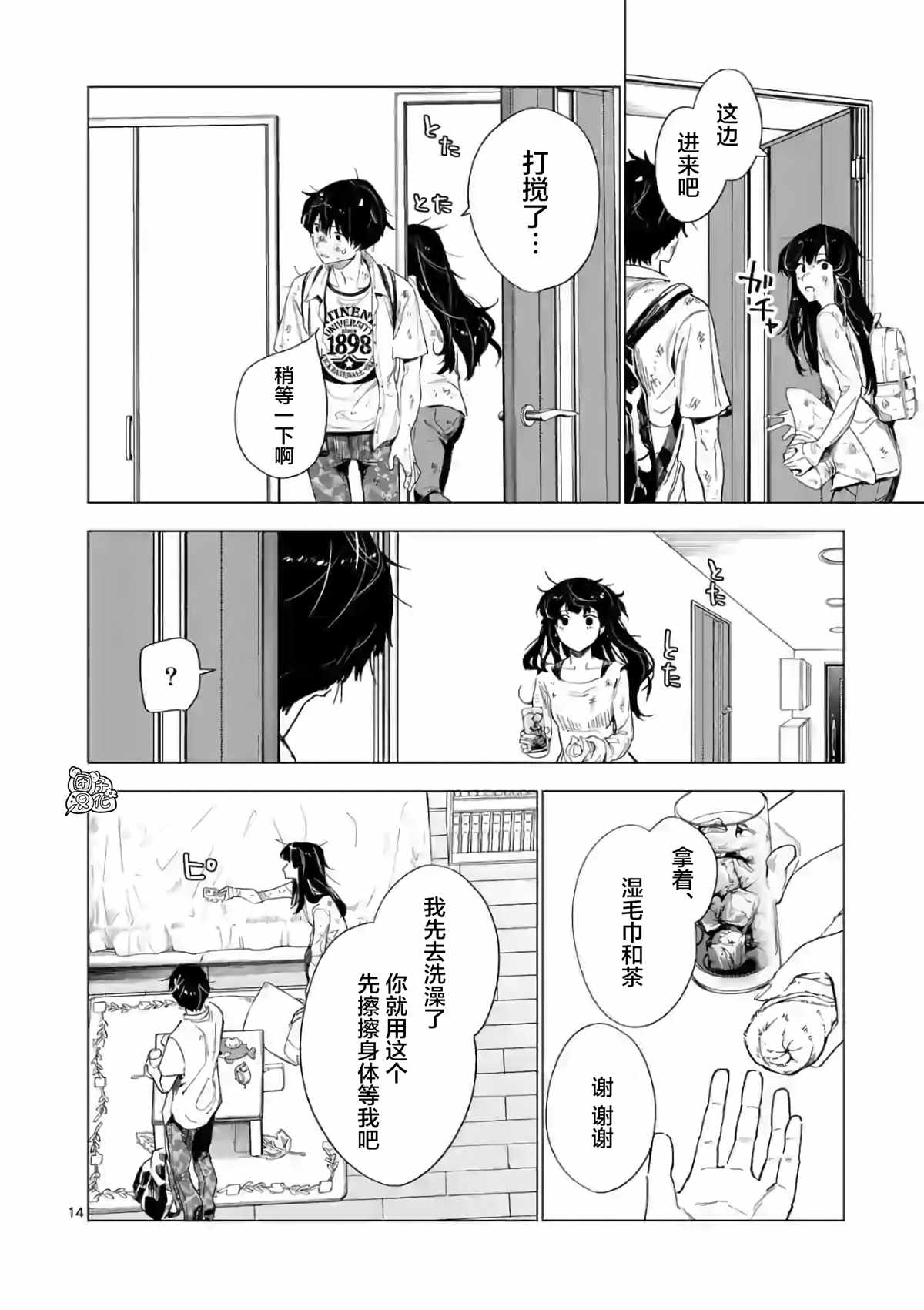 《通往夏天的隧道，再见的出口》漫画最新章节第9话免费下拉式在线观看章节第【14】张图片