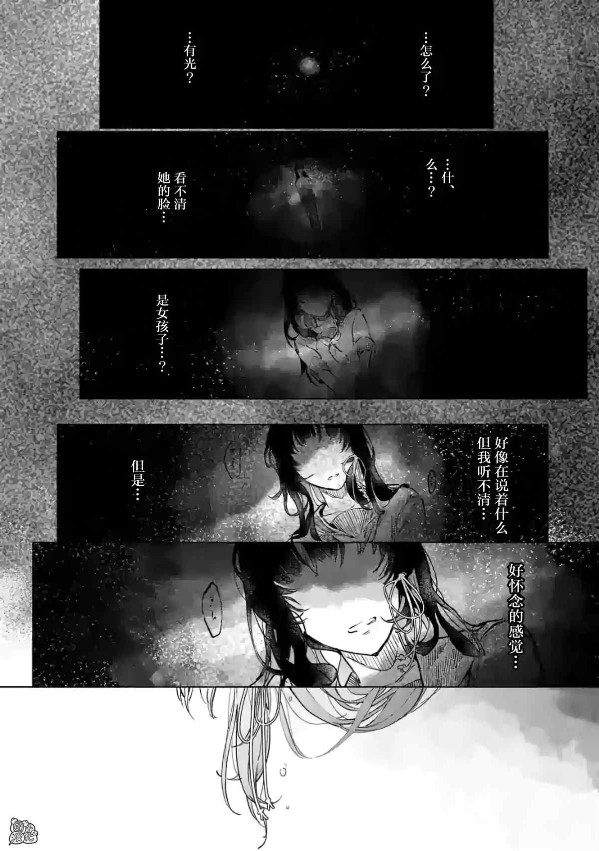 《通往夏天的隧道，再见的出口》漫画最新章节第16话免费下拉式在线观看章节第【32】张图片