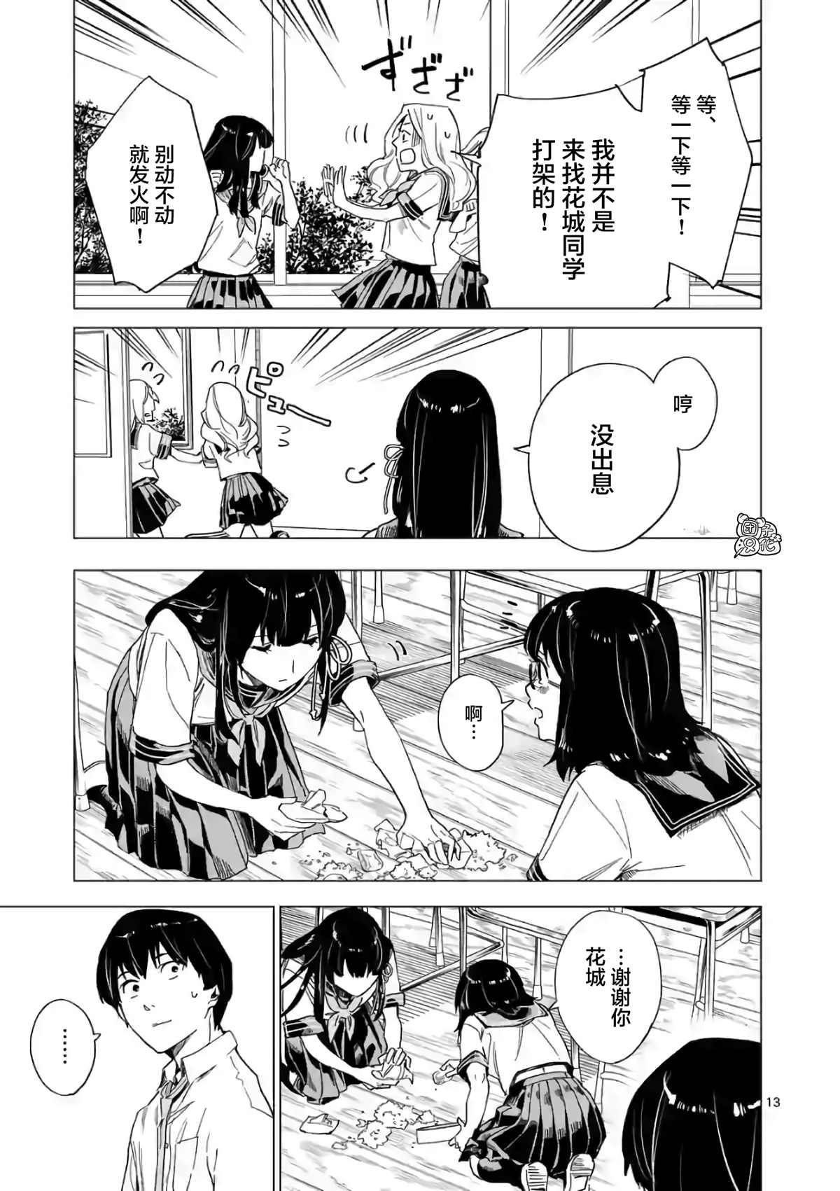 《通往夏天的隧道，再见的出口》漫画最新章节第7话免费下拉式在线观看章节第【13】张图片