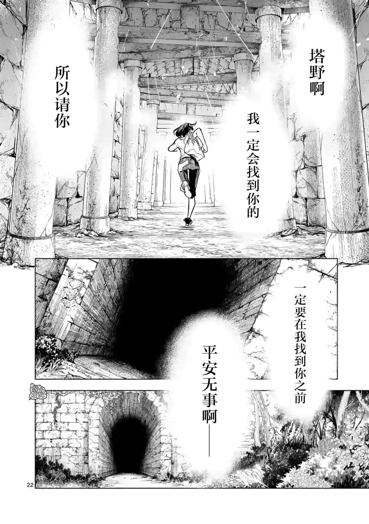 《通往夏天的隧道，再见的出口》漫画最新章节第16话免费下拉式在线观看章节第【22】张图片