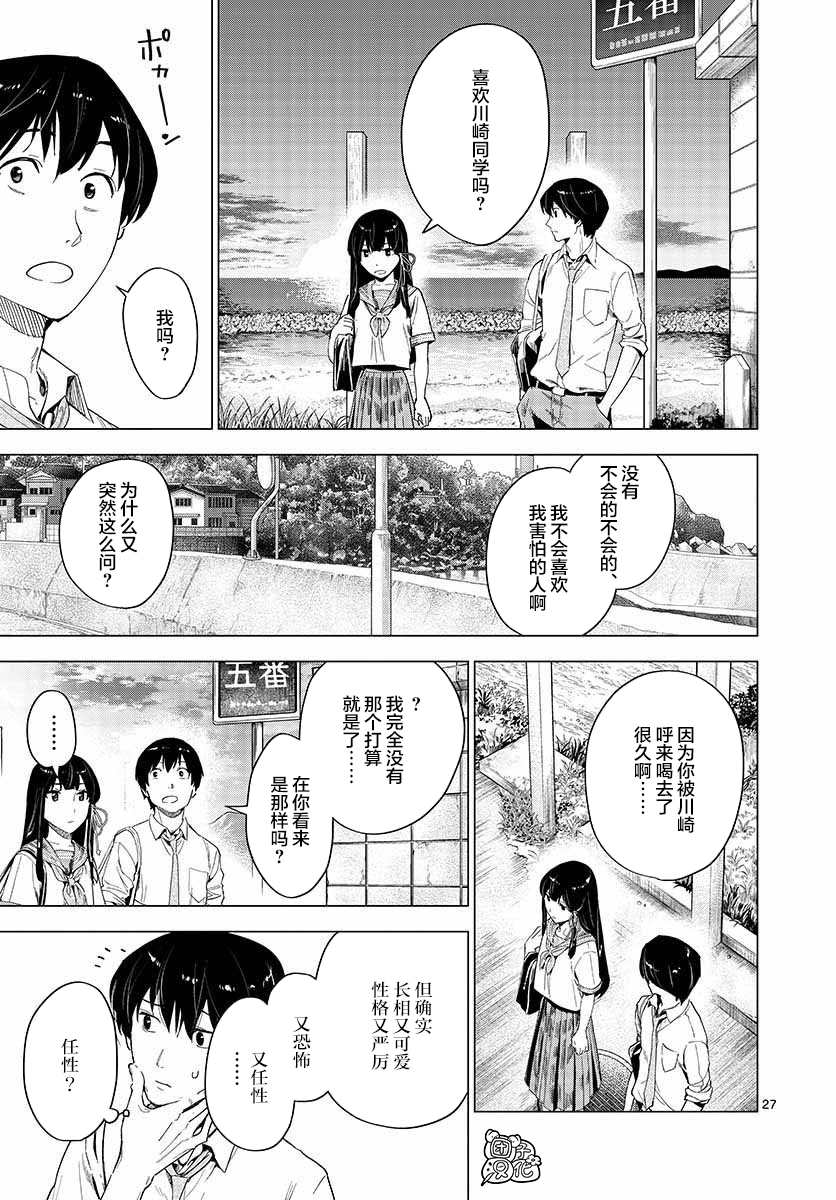 《通往夏天的隧道，再见的出口》漫画最新章节第6话免费下拉式在线观看章节第【27】张图片