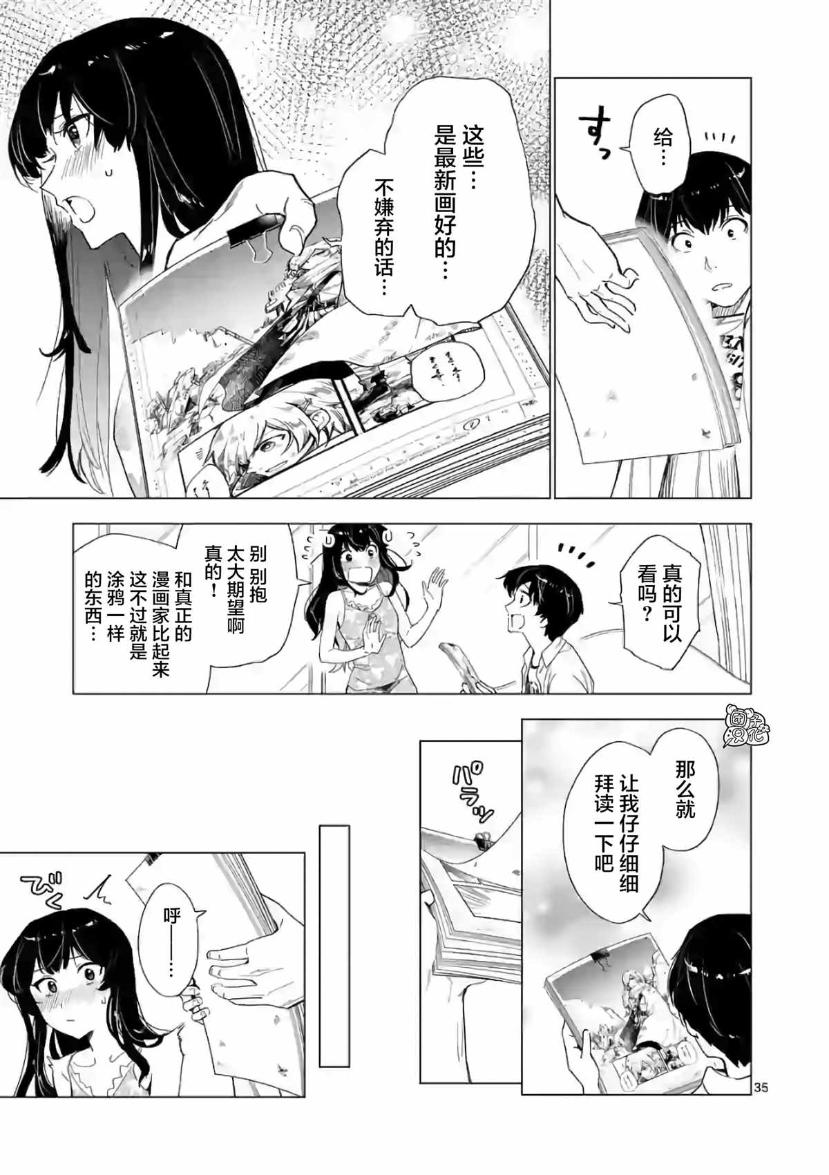 《通往夏天的隧道，再见的出口》漫画最新章节第9话免费下拉式在线观看章节第【35】张图片