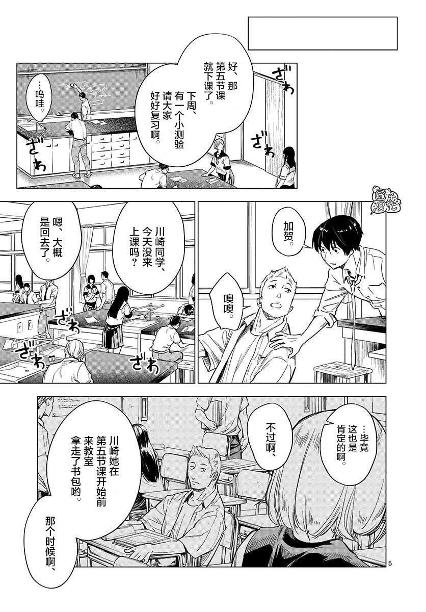 《通往夏天的隧道，再见的出口》漫画最新章节第4话免费下拉式在线观看章节第【5】张图片