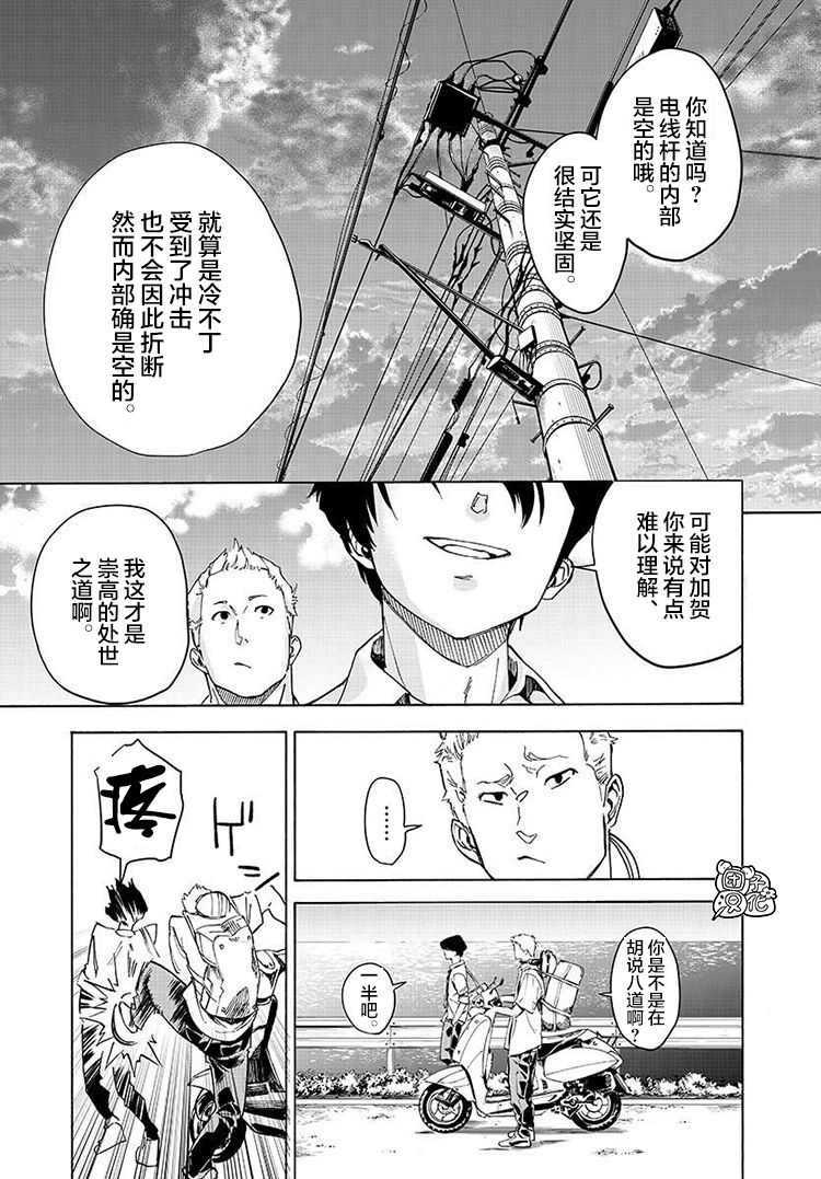 《通往夏天的隧道，再见的出口》漫画最新章节第1话免费下拉式在线观看章节第【18】张图片