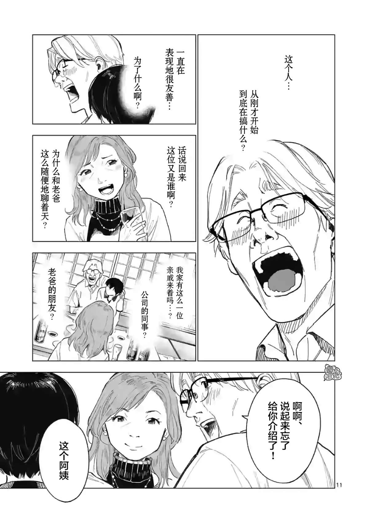 《通往夏天的隧道，再见的出口》漫画最新章节第12话免费下拉式在线观看章节第【11】张图片