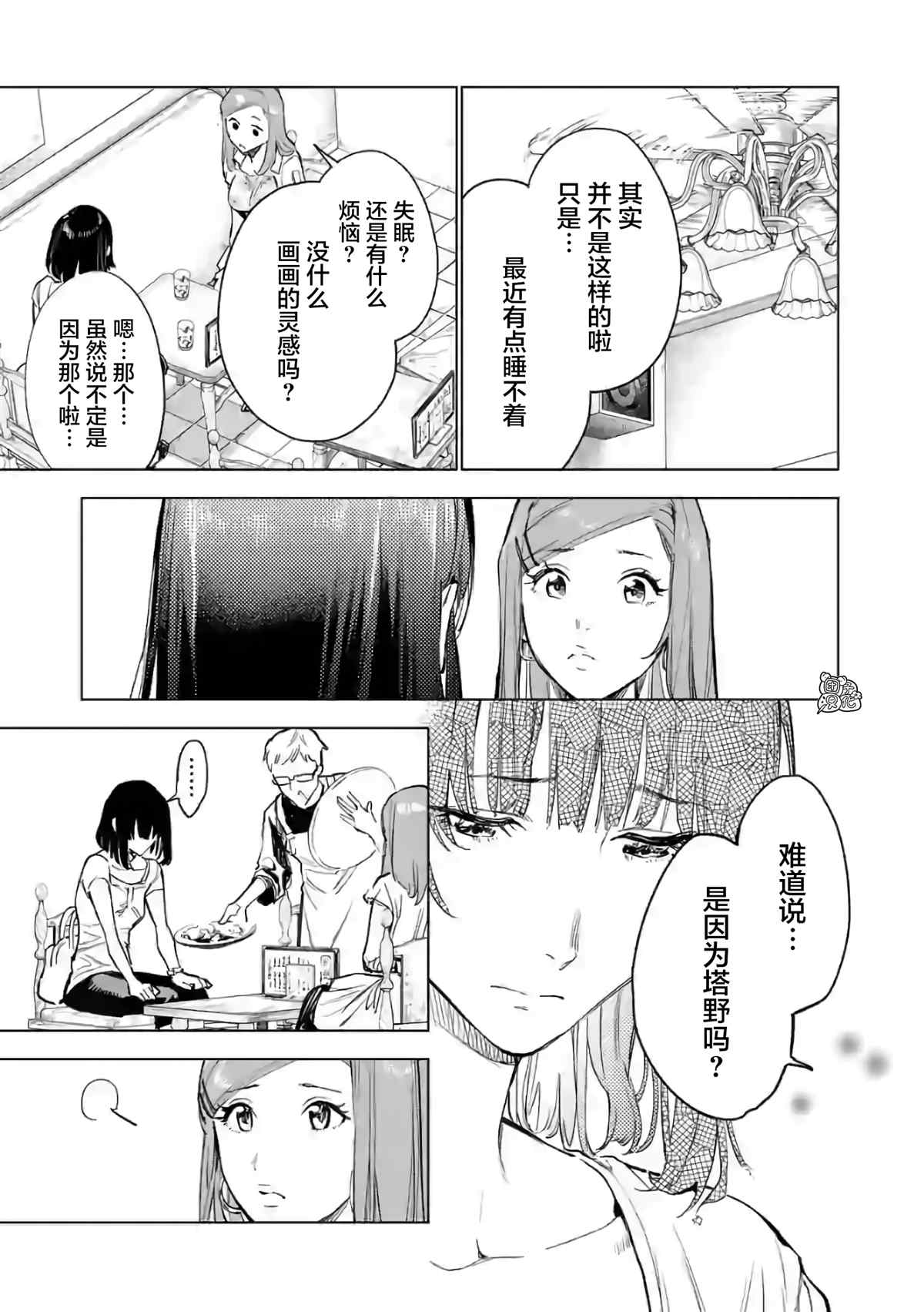 《通往夏天的隧道，再见的出口》漫画最新章节第16话免费下拉式在线观看章节第【11】张图片