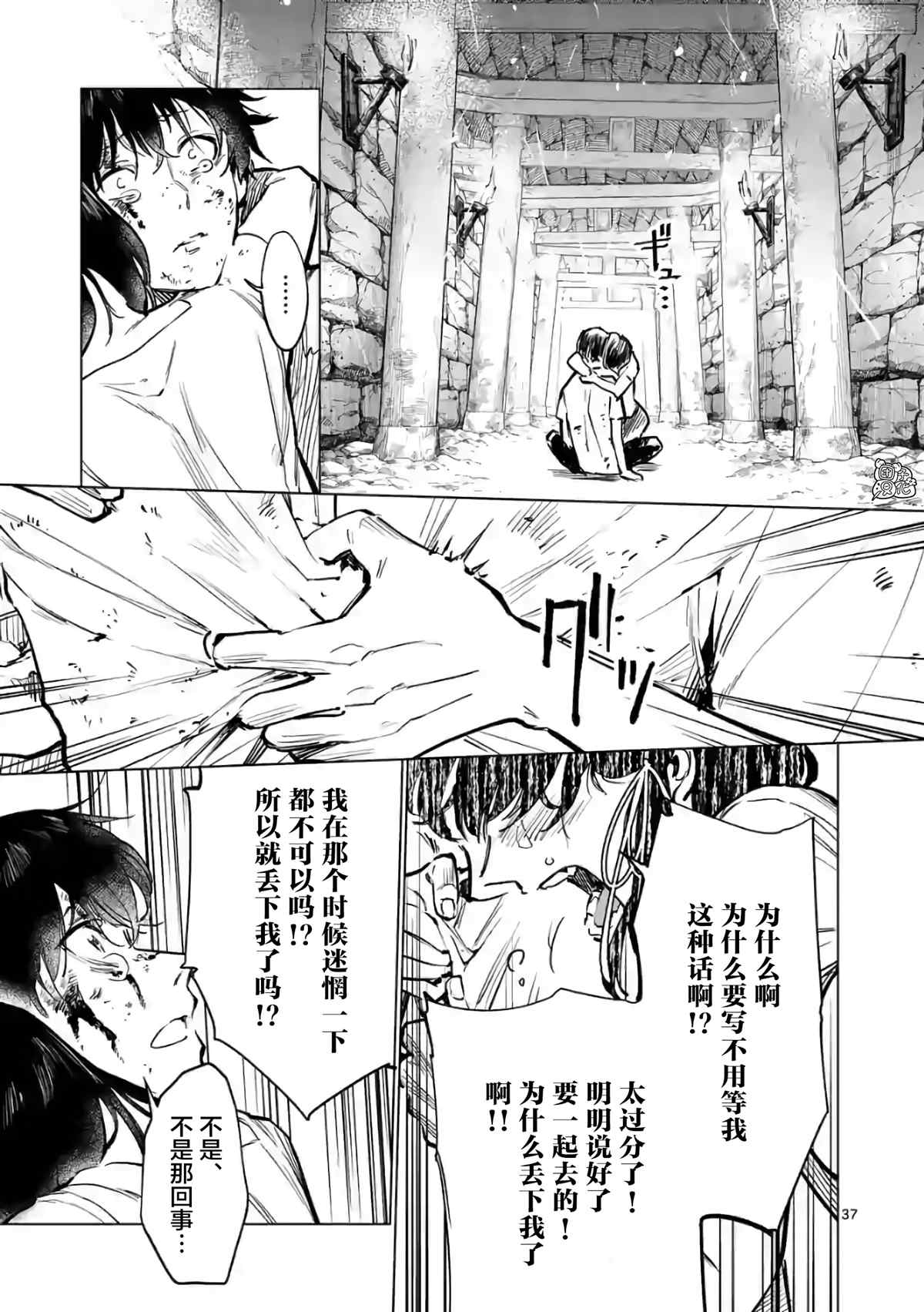 《通往夏天的隧道，再见的出口》漫画最新章节第16话免费下拉式在线观看章节第【37】张图片