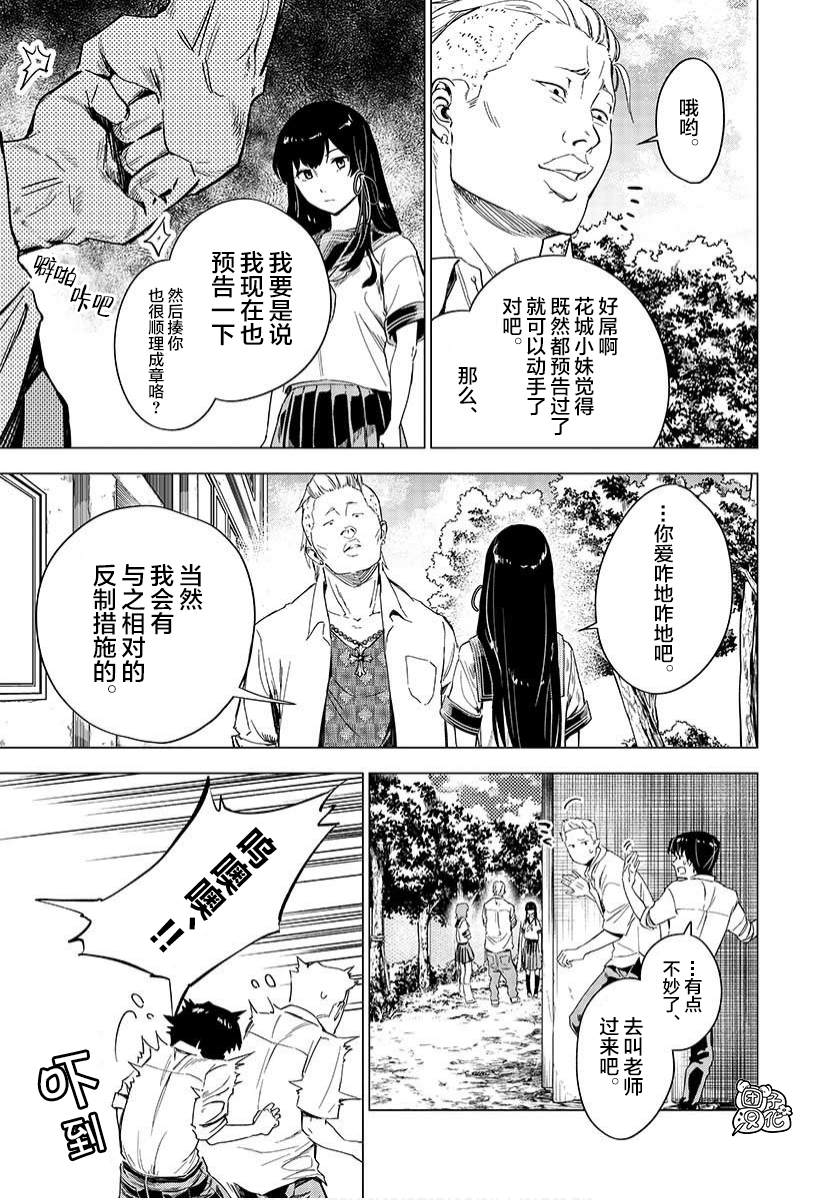 《通往夏天的隧道，再见的出口》漫画最新章节第3话免费下拉式在线观看章节第【25】张图片