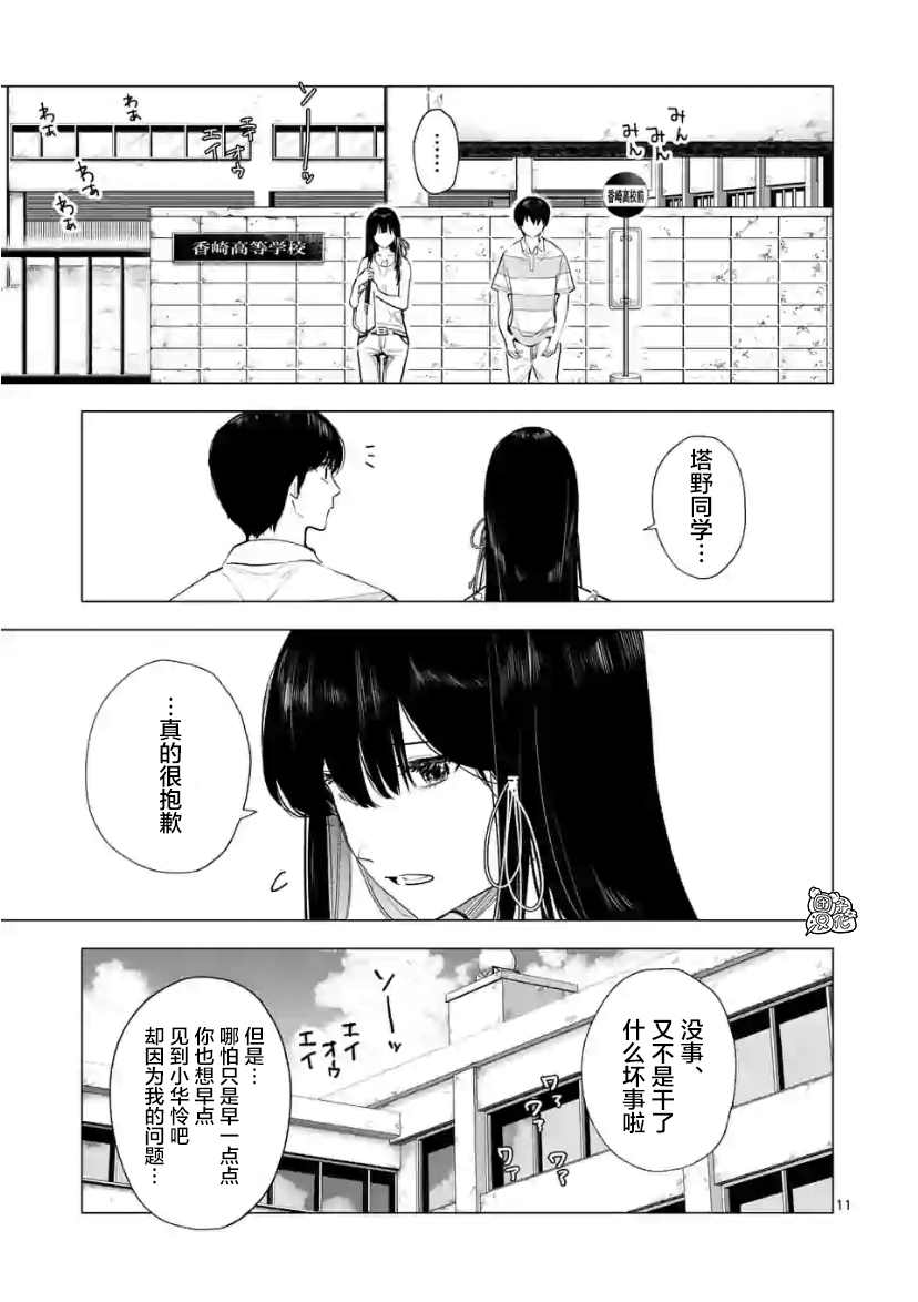 《通往夏天的隧道，再见的出口》漫画最新章节第13话免费下拉式在线观看章节第【11】张图片