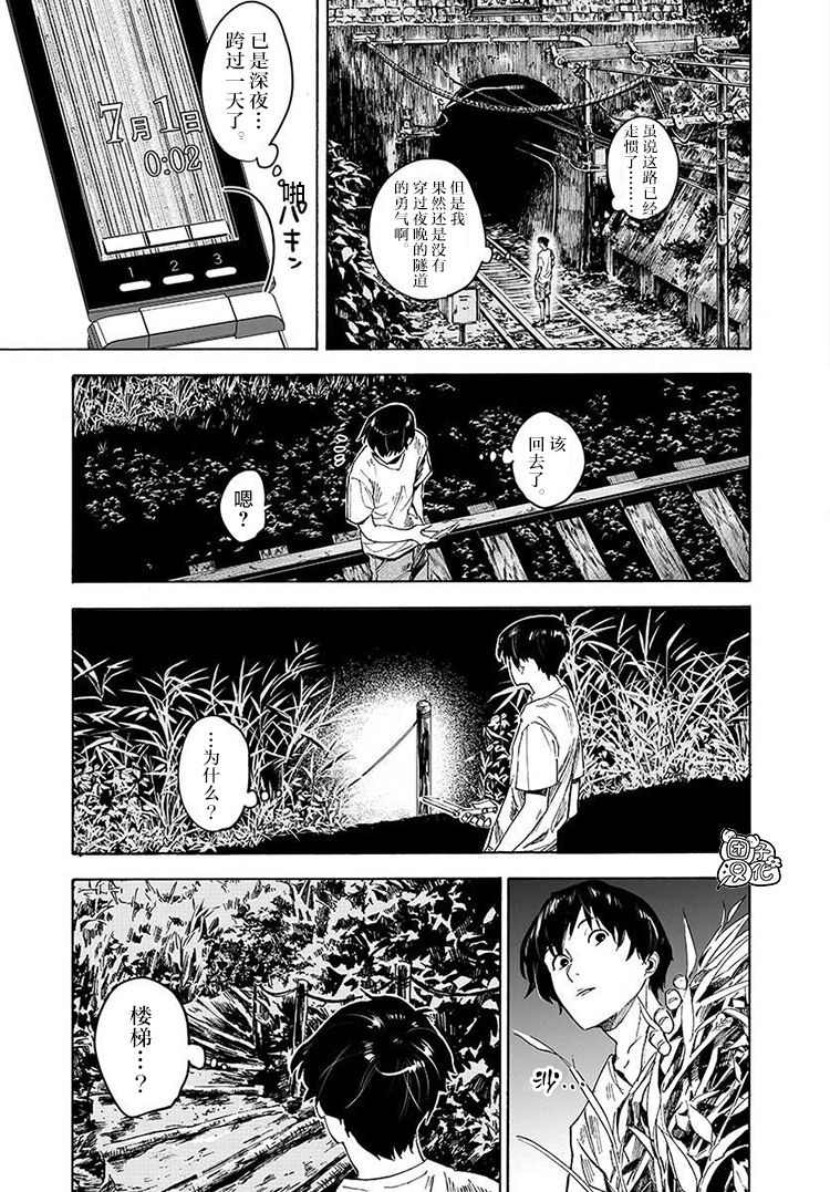 《通往夏天的隧道，再见的出口》漫画最新章节第1话免费下拉式在线观看章节第【34】张图片