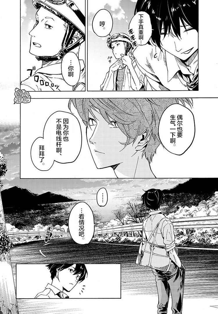 《通往夏天的隧道，再见的出口》漫画最新章节第1话免费下拉式在线观看章节第【19】张图片