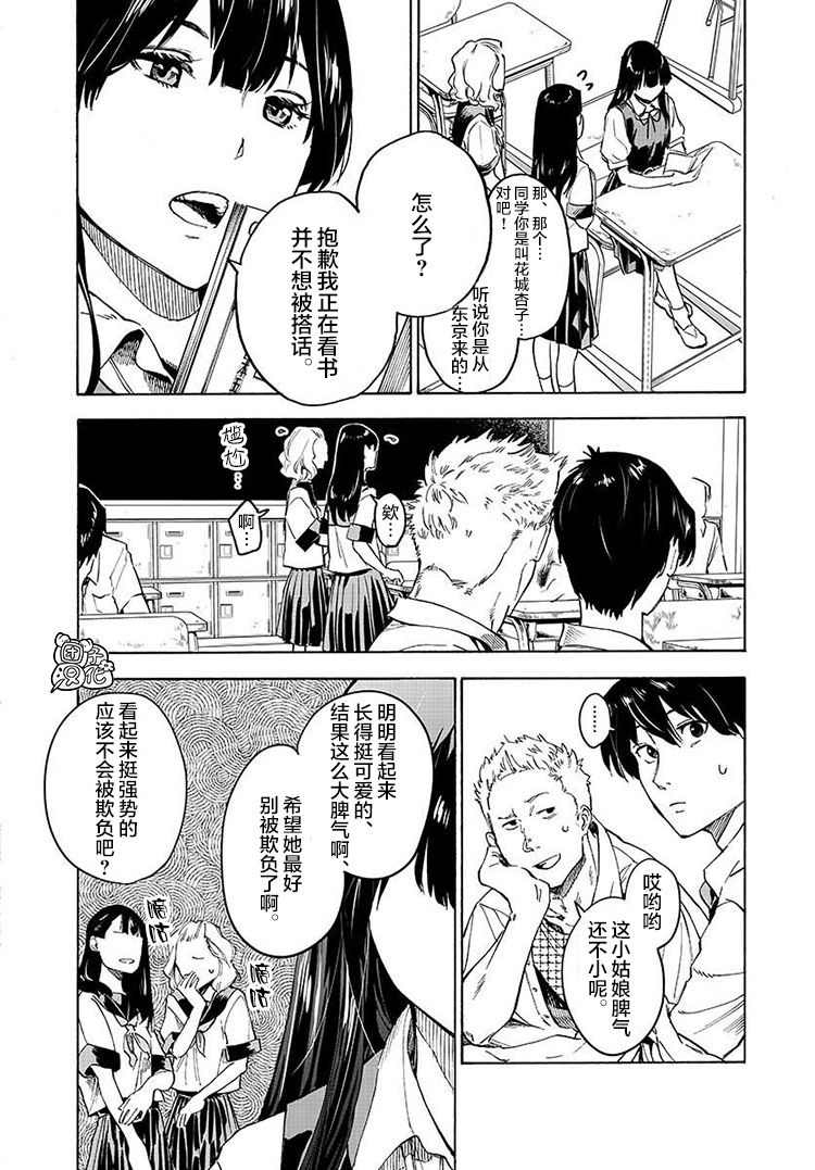 《通往夏天的隧道，再见的出口》漫画最新章节第1话免费下拉式在线观看章节第【9】张图片