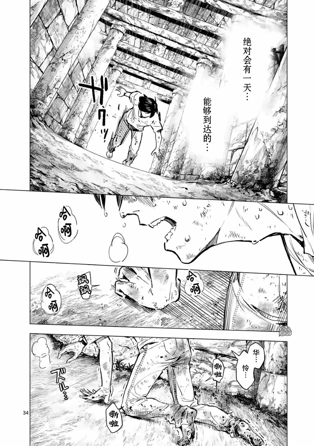 《通往夏天的隧道，再见的出口》漫画最新章节第14话免费下拉式在线观看章节第【34】张图片