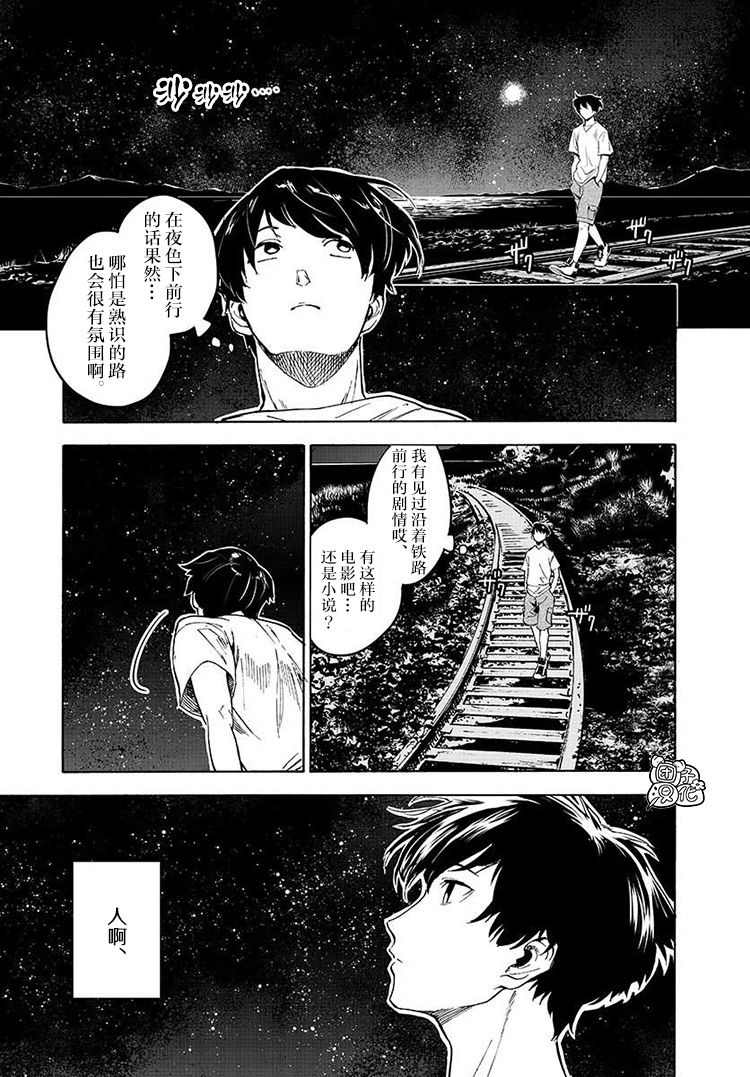 《通往夏天的隧道，再见的出口》漫画最新章节第1话免费下拉式在线观看章节第【30】张图片