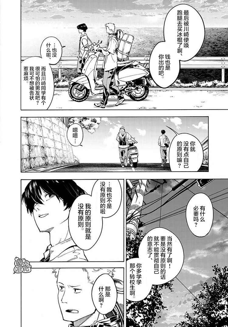 《通往夏天的隧道，再见的出口》漫画最新章节第1话免费下拉式在线观看章节第【17】张图片