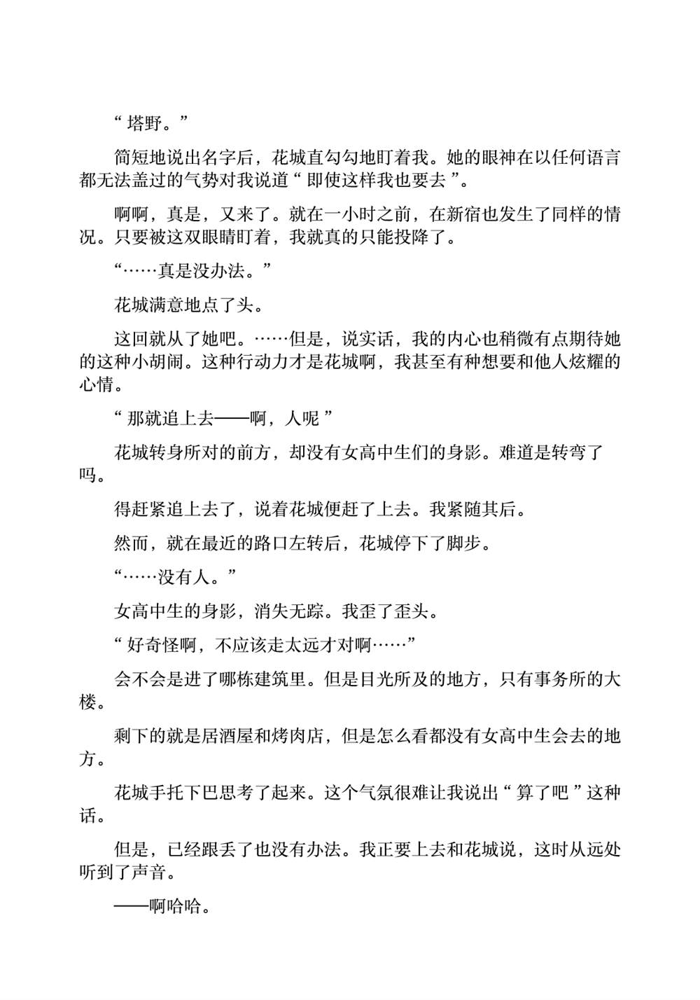 《通往夏天的隧道，再见的出口》漫画最新章节剧场版特典免费下拉式在线观看章节第【11】张图片