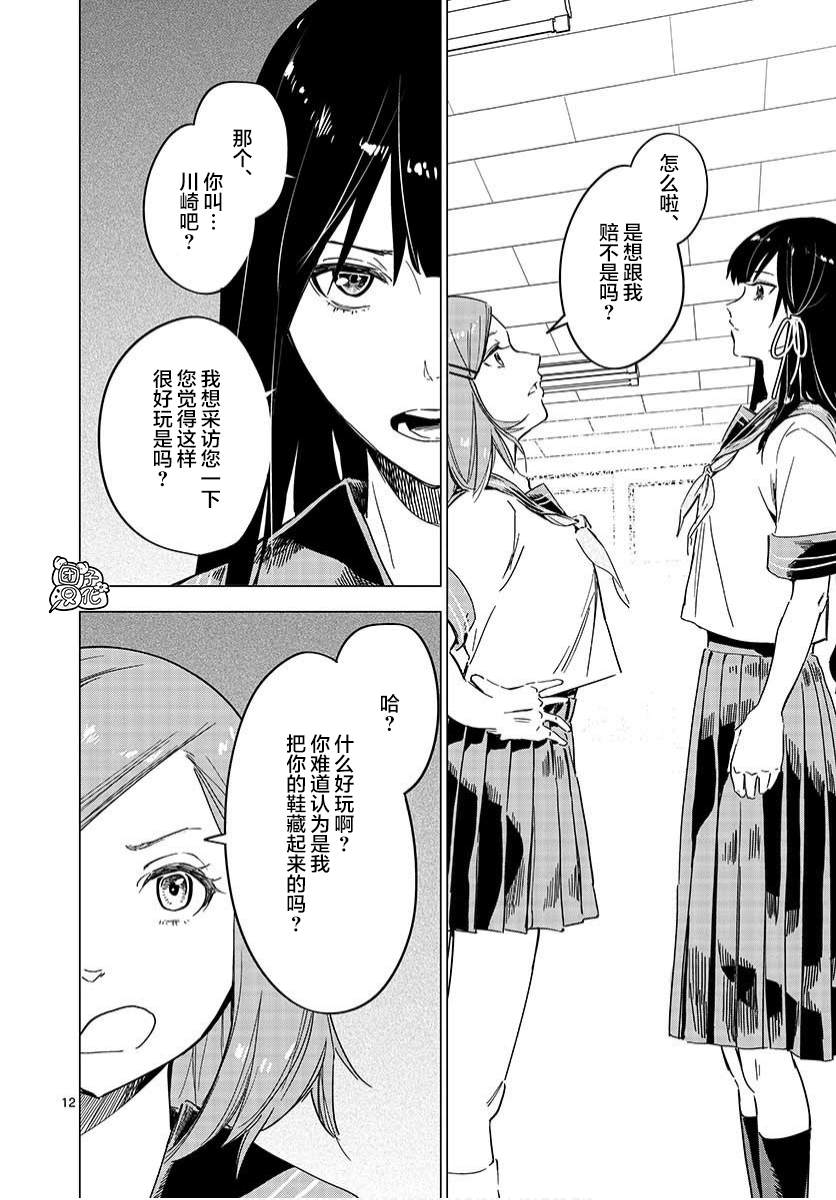 《通往夏天的隧道，再见的出口》漫画最新章节第3话免费下拉式在线观看章节第【12】张图片