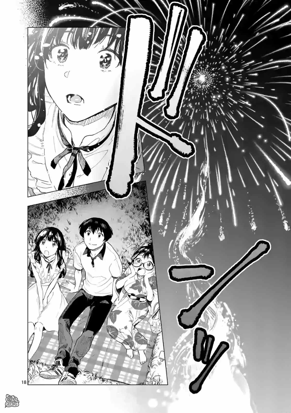 《通往夏天的隧道，再见的出口》漫画最新章节第11话免费下拉式在线观看章节第【18】张图片