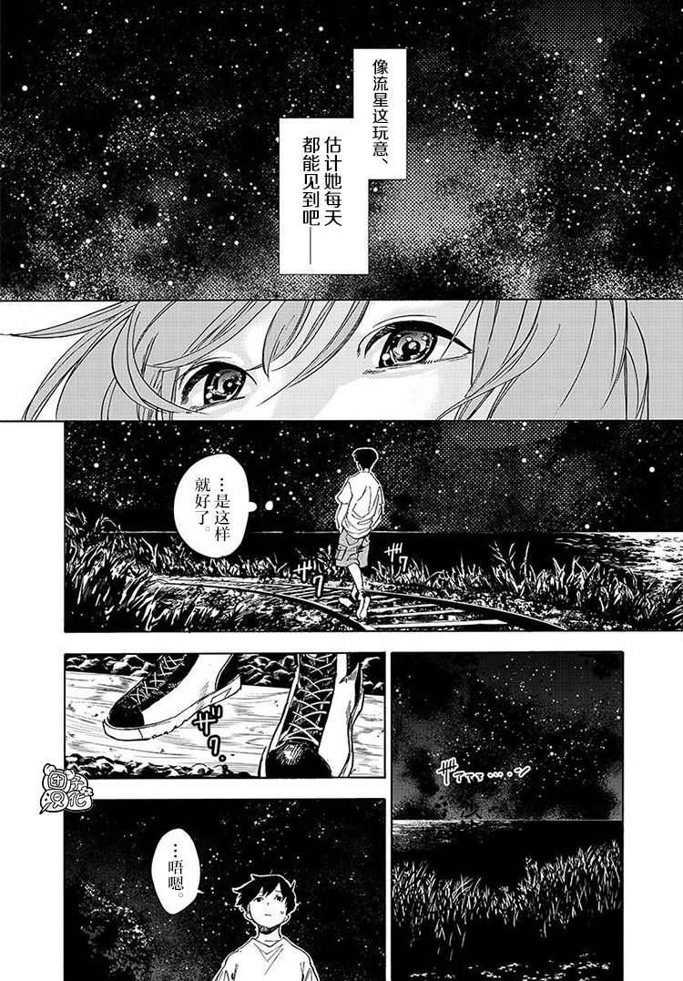 《通往夏天的隧道，再见的出口》漫画最新章节第1话免费下拉式在线观看章节第【33】张图片