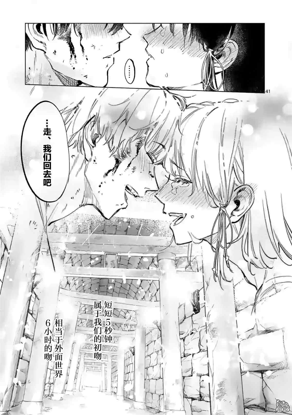 《通往夏天的隧道，再见的出口》漫画最新章节第16话免费下拉式在线观看章节第【41】张图片