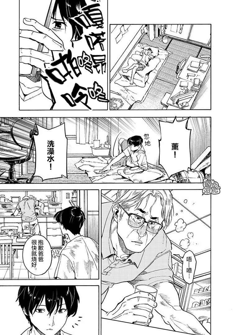 《通往夏天的隧道，再见的出口》漫画最新章节第1话免费下拉式在线观看章节第【26】张图片