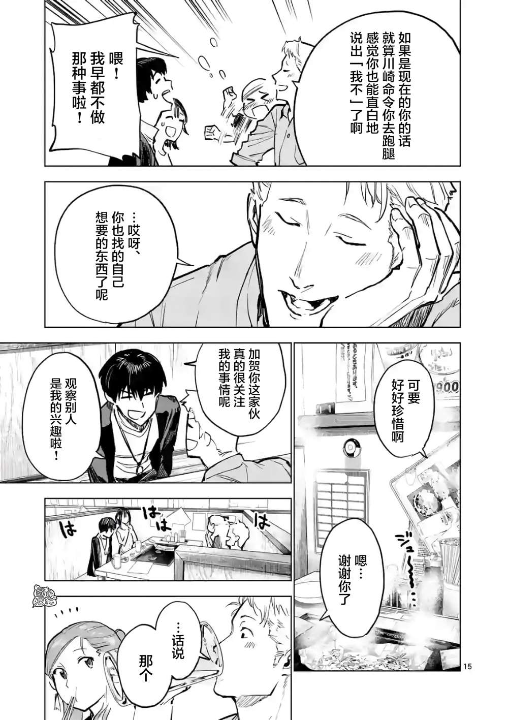 《通往夏天的隧道，再见的出口》漫画最新章节最终话免费下拉式在线观看章节第【15】张图片