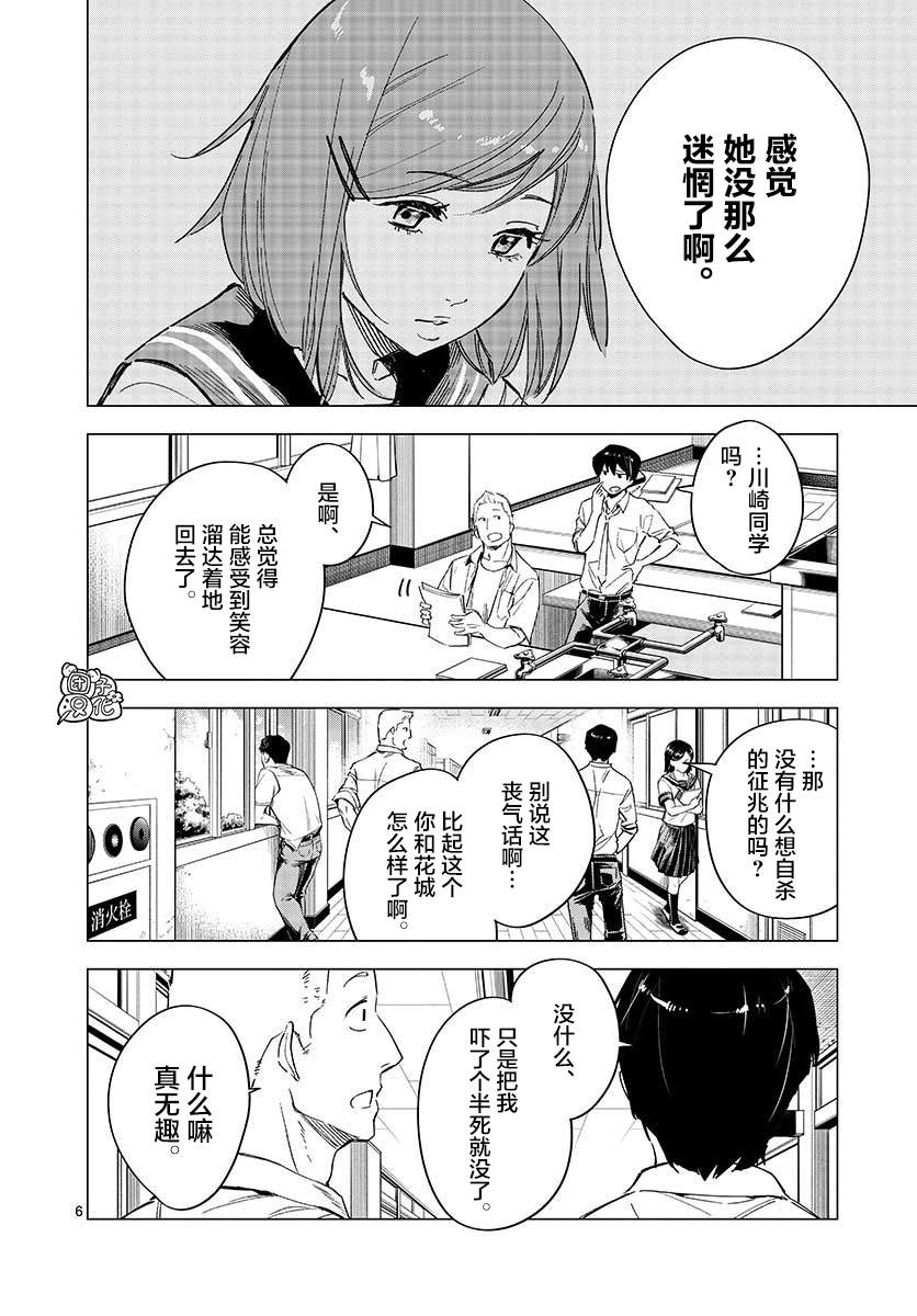 《通往夏天的隧道，再见的出口》漫画最新章节第4话免费下拉式在线观看章节第【6】张图片