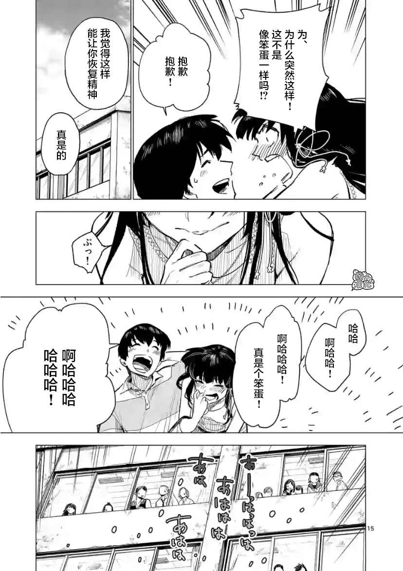 《通往夏天的隧道，再见的出口》漫画最新章节第13话免费下拉式在线观看章节第【15】张图片