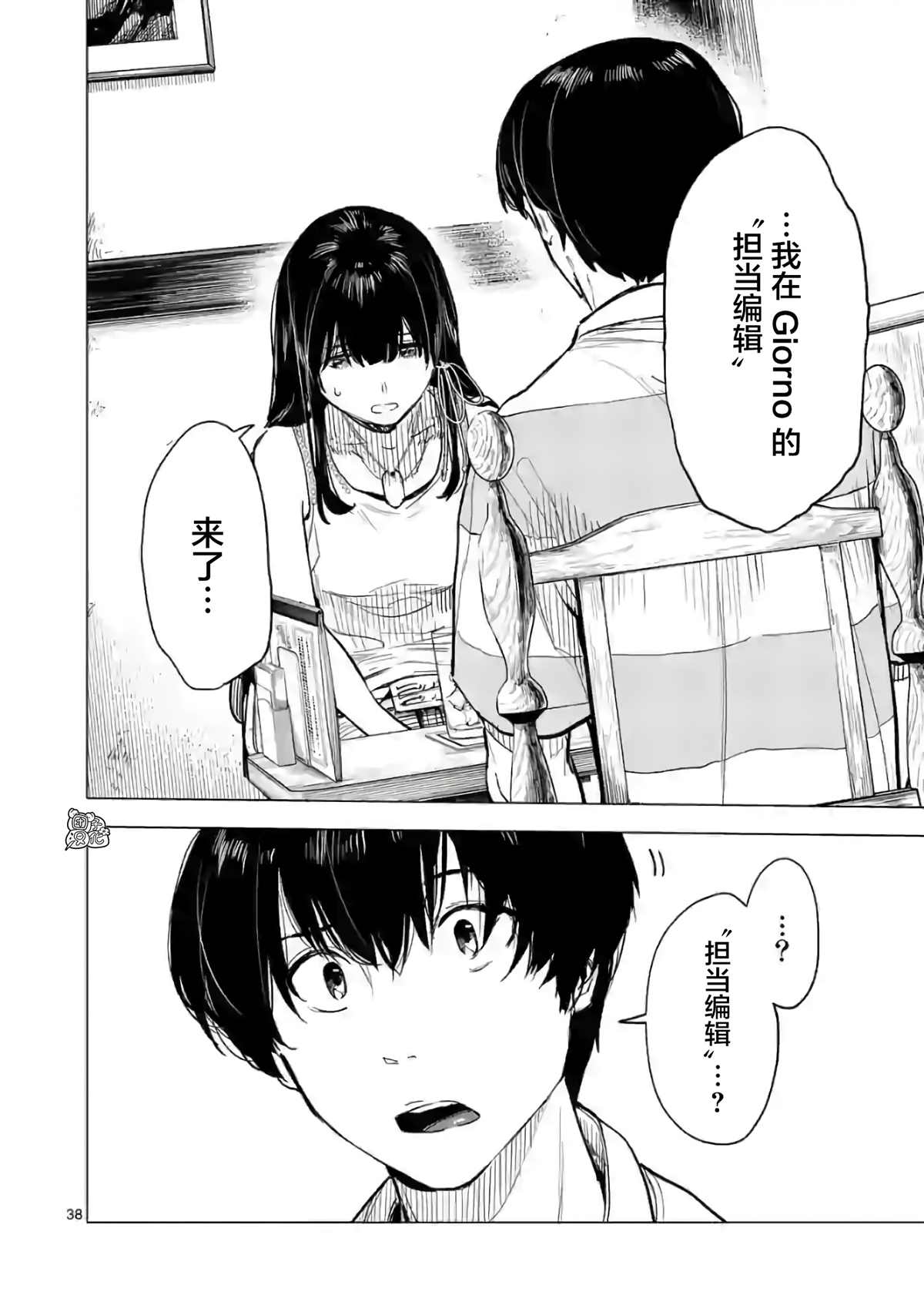 《通往夏天的隧道，再见的出口》漫画最新章节第12话免费下拉式在线观看章节第【38】张图片