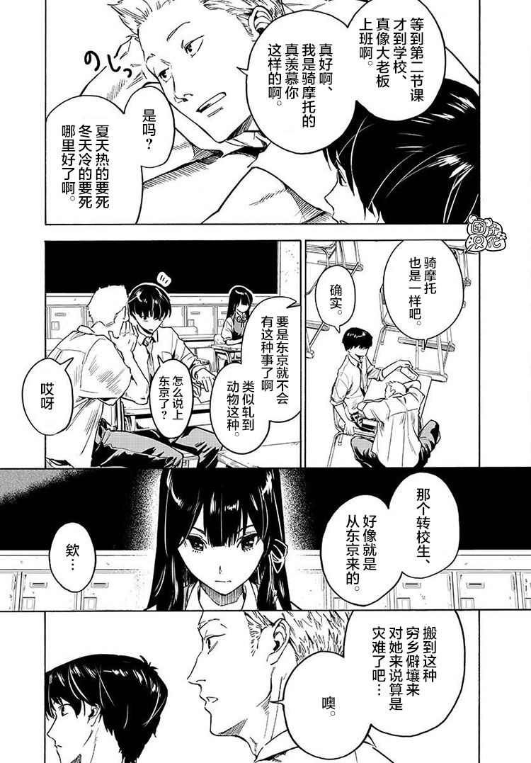 《通往夏天的隧道，再见的出口》漫画最新章节第1话免费下拉式在线观看章节第【8】张图片