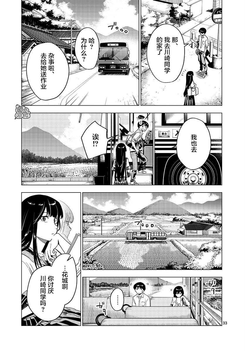 《通往夏天的隧道，再见的出口》漫画最新章节第5话免费下拉式在线观看章节第【33】张图片