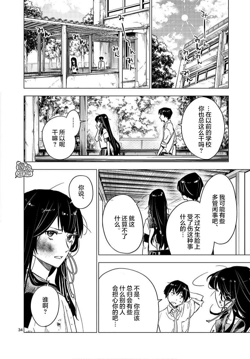 《通往夏天的隧道，再见的出口》漫画最新章节第3话免费下拉式在线观看章节第【34】张图片