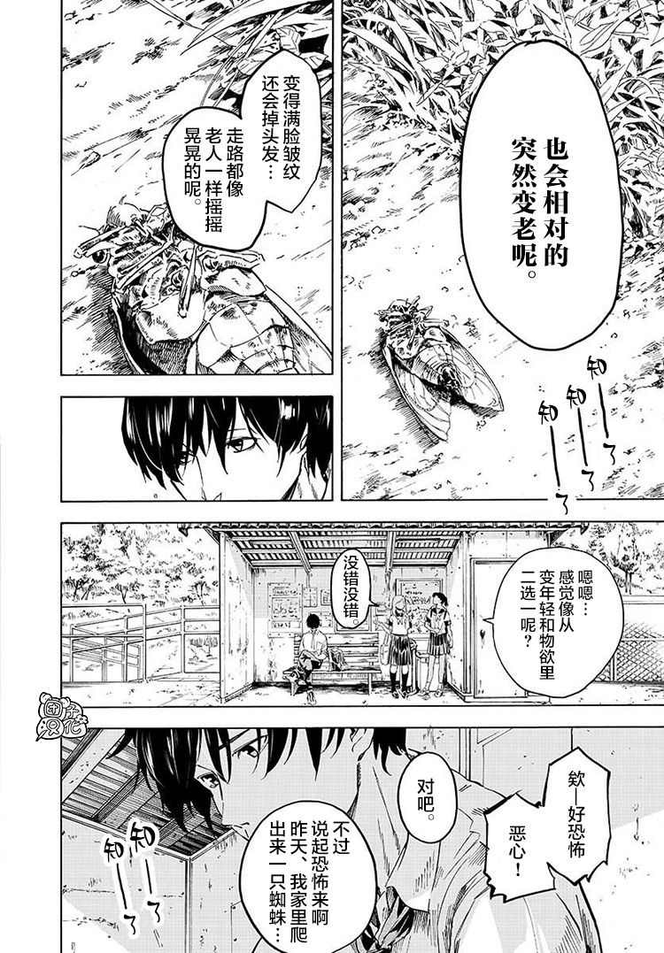 《通往夏天的隧道，再见的出口》漫画最新章节第1话免费下拉式在线观看章节第【5】张图片