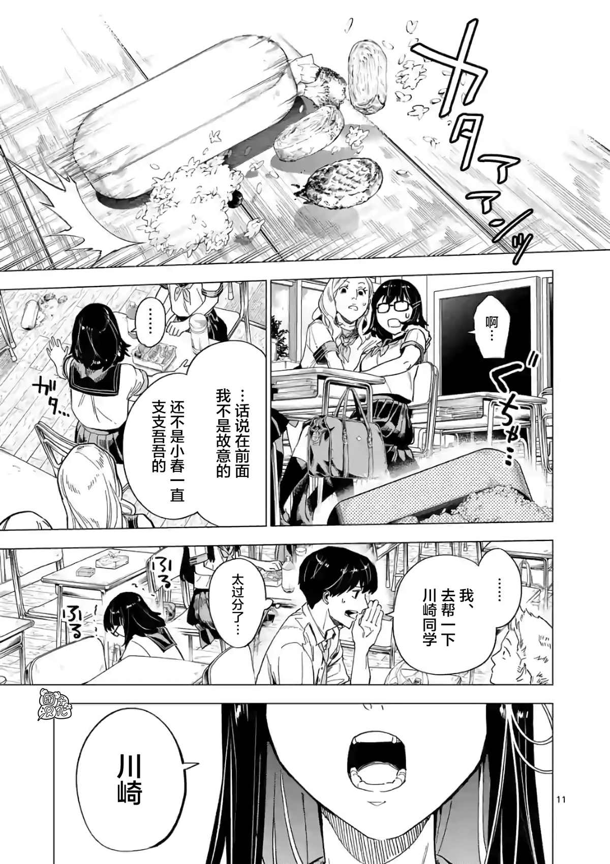 《通往夏天的隧道，再见的出口》漫画最新章节第7话免费下拉式在线观看章节第【11】张图片